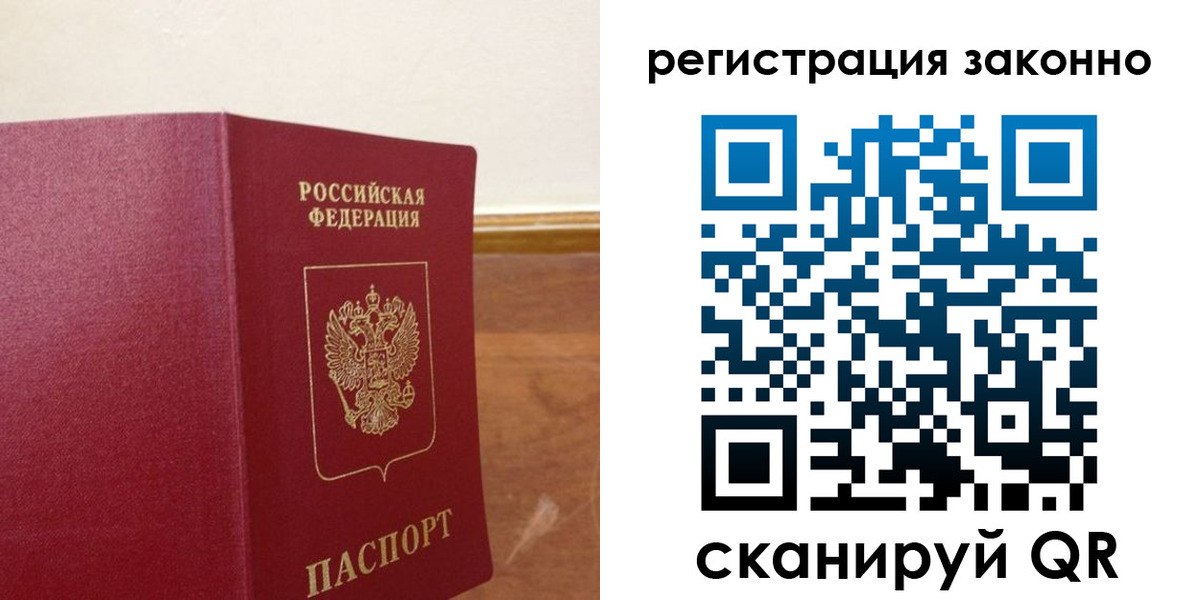 временная регистрация гарантия в Щучье