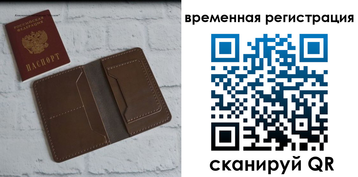 прописка гарантия в Щучье