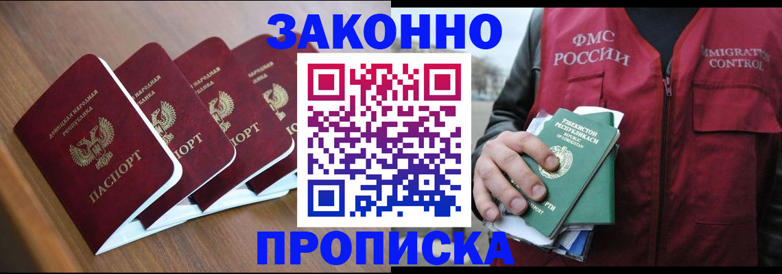 временная регистрация в квартире в Щучье
