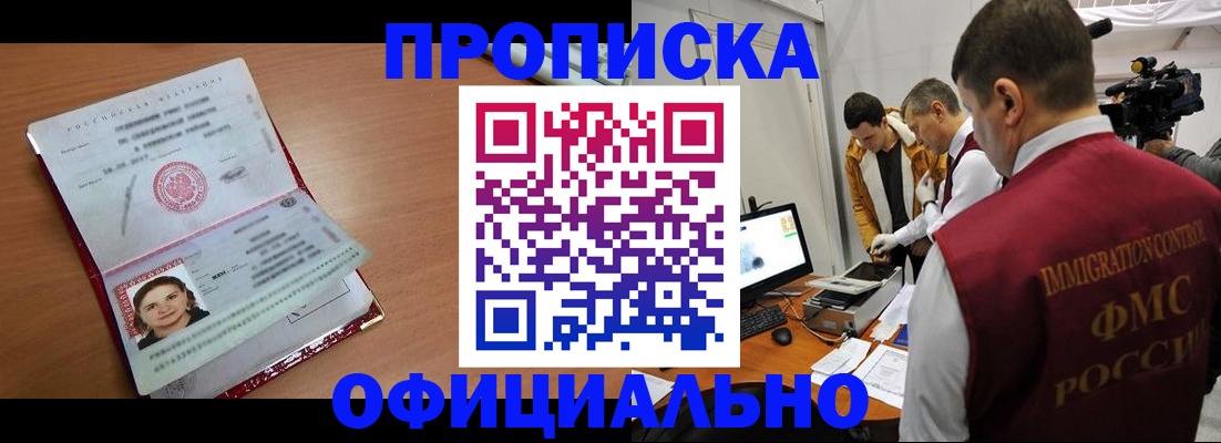 прописка для школы в Щучье