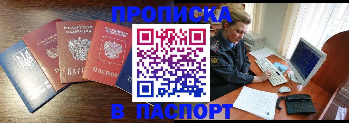 временная регистрация поиск в Щучье