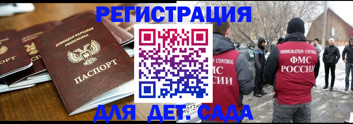 прописка ребенка в Щучье