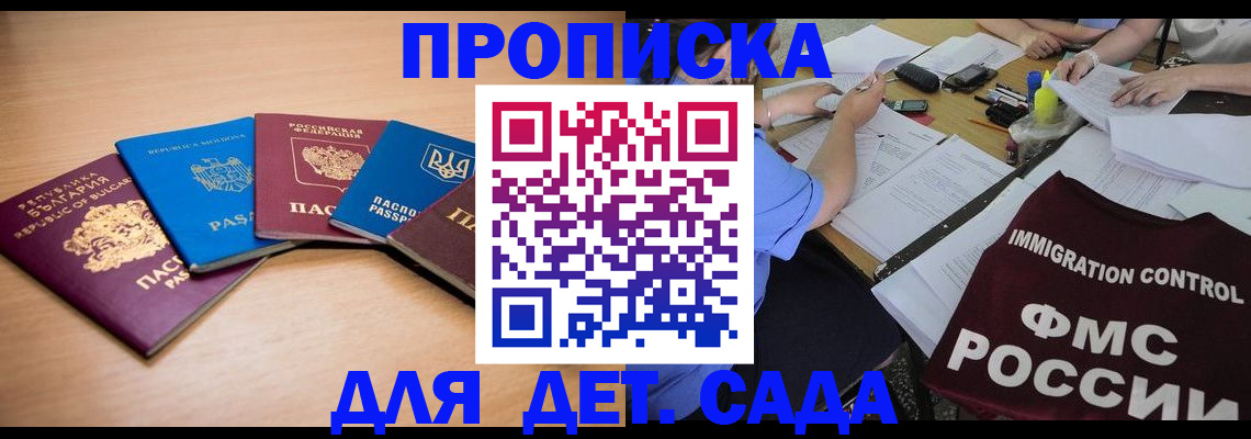 найти адрес прописки в Щучье
